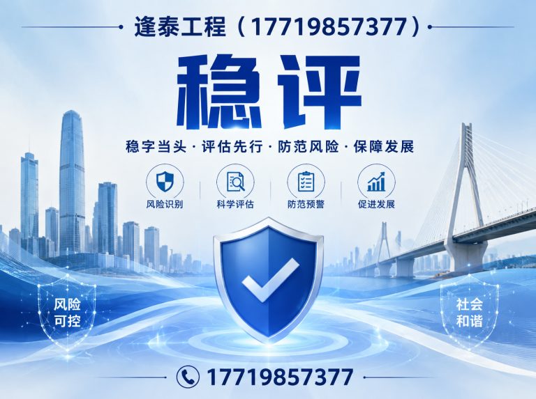 河南安全评价展示图